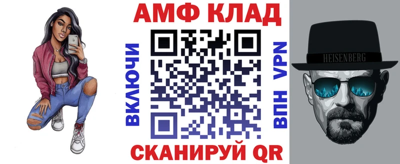 АМФ Розовый Лабытнанги