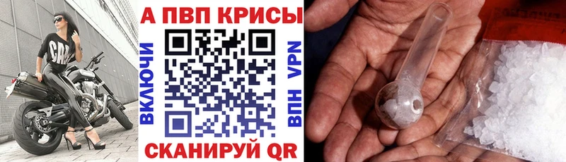 APVP крисы CK Лабытнанги