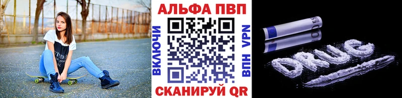 Альфа ПВП VHQ  продажа наркотиков  Лабытнанги 