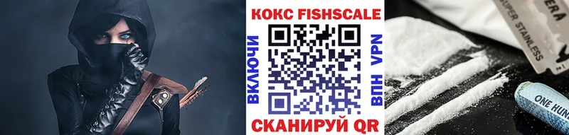 COCAIN FishScale  как найти наркотики  Лабытнанги 