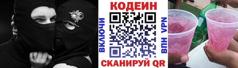 Кодеиновый сироп Lean Purple Drank  даркнет сайт  Лабытнанги 