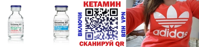 Кетамин VHQ  Лабытнанги 