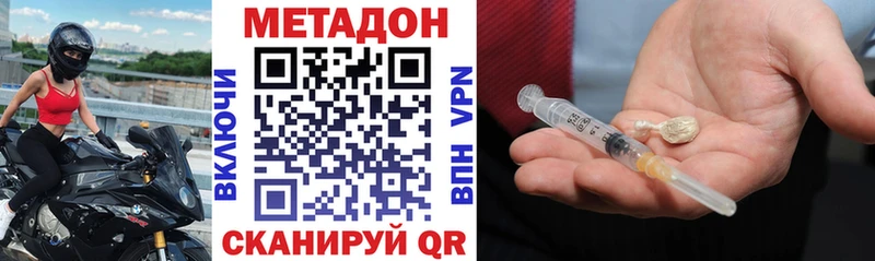купить наркотик Лабытнанги Метадон мёд